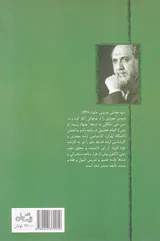دین داری در دنیای معاصر
